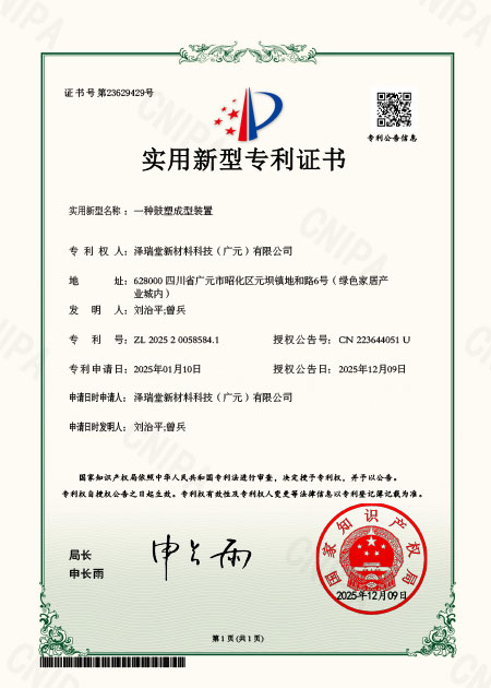 一种鼓塑成型装置专利证书